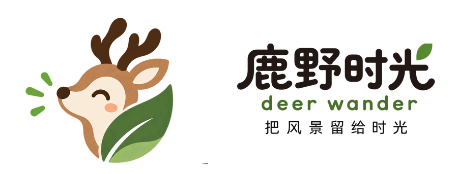 鹿野时光 DEER WANDER